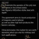66 25/7/22 America's only rare earth producer gets a boot from Apple 이미지