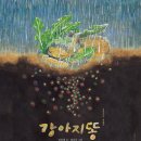 강아지똥 이미지