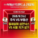다한다산업개발 | 부동산트렌드쇼2026 다녀왔어요!!