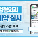 하남탑정형외과의원 이미지