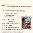 서초구립 반포1동주민센터 | 고야까지, 톨레도 미술관 명작전과 함께 하는 바로크에서 낭만주의까지 서양미술사 @ 서초구립 방배도서관
