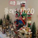 화개면 | 하동 화개면 유럽 감성 한가득, 드립커피·스콘 맛집 플래닛1020