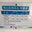 서상게스트하우스 이미지