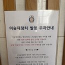 인기참치 | 선릉역 맛집, 이승재참치 선릉점 런치 브론즈정식 후기