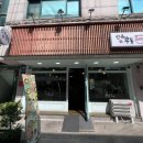 선유우동 네이버블로그