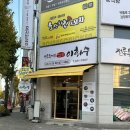 홍길동포차 이미지