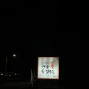 성산칼국수 이미지