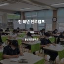 홍성 광천중학교 이미지