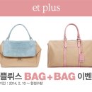 에쁠뤼스 (et plus)