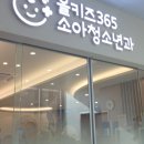 정주미소아청소년과의원 네이버블로그