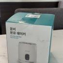 꿈비 분유 쉐이커 맘마존 필수템 일주일 사용 후기!