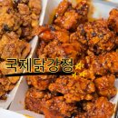 이대감 웰빙 닭강정 | 포항 환호공원 맛집 국제닭강정 배달의민족 맛집 치킨야식 추천이에요
