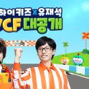하이키즈