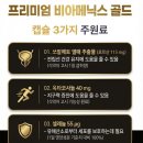 건기식1번가