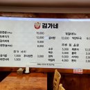 김가네 갈비탕 이미지