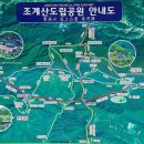 2021년 11월07일(일요일) 순천조계산 번개산행.^^. 이미지