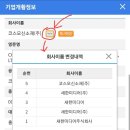 주식회사한국코스모 이미지
