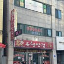 철원왕순대