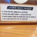 그집짬뽕927 네이버블로그