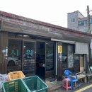 신흥원 티스토리