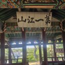 천하의 명승 강릉 경포대에서 만나는 것들, 이미지