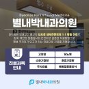 박내과의원 이미지