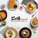 히노아지 - 금정구 금단로 188 | 히노아지