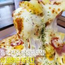 피자의생명은치즈다 이미지