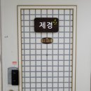 성수 제경철학원 사주 보기