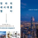 한양수자인 이미지