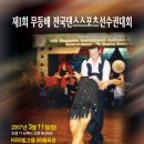 빛고을88체육관 이미지