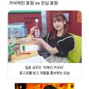 일본 성우의 가식적인 표정 VS 진심인 표정 ㅋㅋㅋ.JPEG 이미지