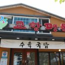 교항면옥 이미지