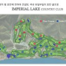 임페리얼레이크컨트리클럽 이미지