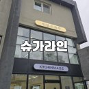라인마트(3차) 이미지