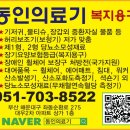 동인의료기 이미지