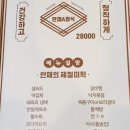 안채한정식 | 평택 한정식 <안채한정식> 다녀온 후기!