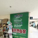 쉐르빌 스크린골프존 이미지