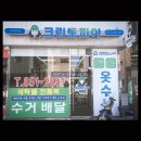 호반세탁소 이미지
