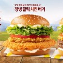 맥도날드 김포감정DT점 네이버블로그