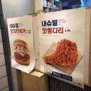 맘스터치웅촌점 이미지