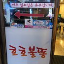 호호불똥 네이버블로그