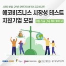 에코비즈