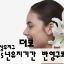 더코성형외과 이미지