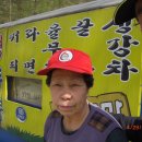 삽당령펜션민박