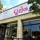 꽃차 소믈리에: 취미반 | 거제 달리아 꽃차 &amp; 수제청 교육 원데이클래스 전문 카페