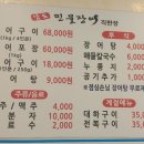 남도민물장어