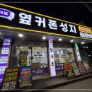 안산폰성지 이미지