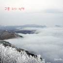 『 구름 위의 산책 ... 신불산 』 이미지