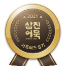 미니수제어묵 이미지